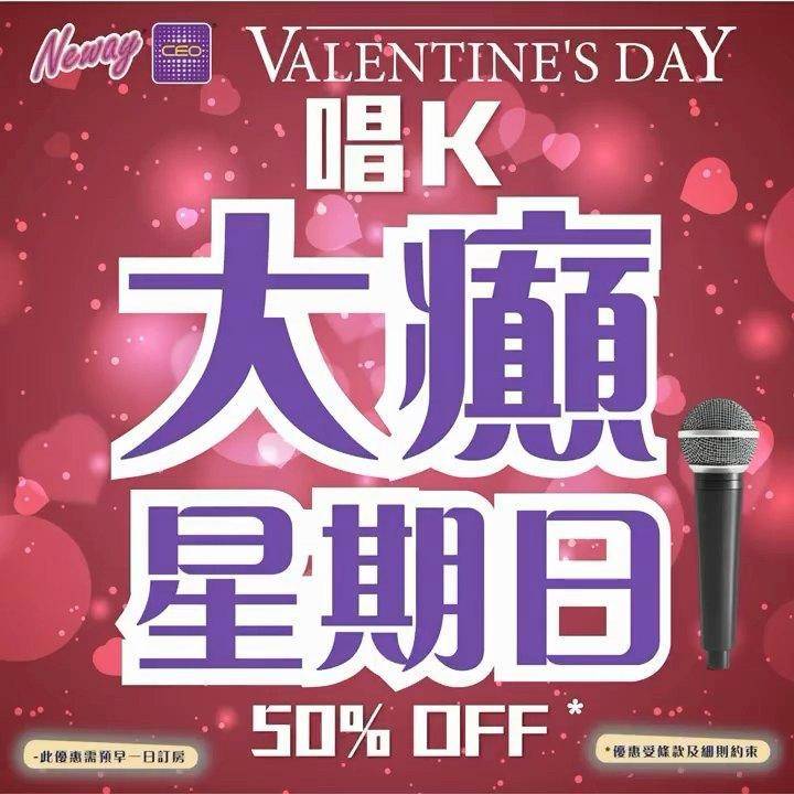 📣聽日15號星期日🎤唱K半價*🤩🤩
😃約齊班Friends嚟Neway C…