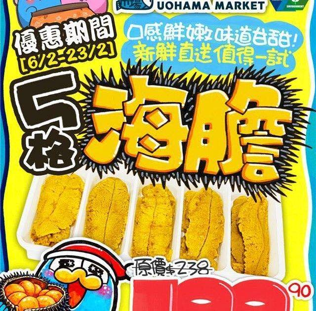 DON DON DONKI海鮮部新春優惠！！
優惠期：2月6至23日
🌟5…