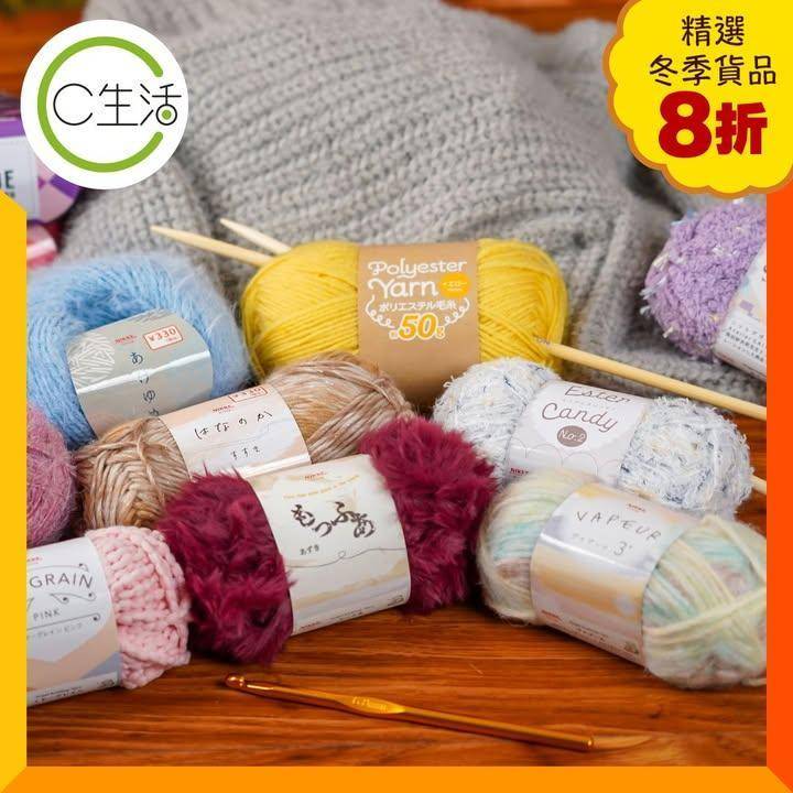 【C生活精選冬季貨品 – 限時8折優惠❄️】
即日起至2月28日於C生…