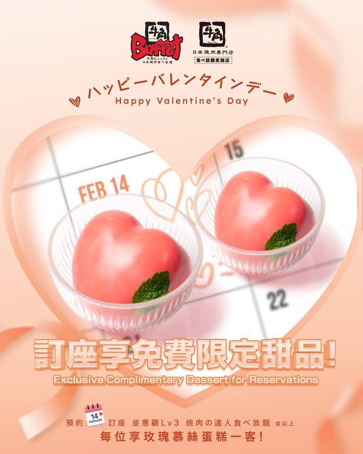 【預約情人節訂座  將心意藏進玫瑰中！】
情人節告白要成功浪漫圍爐暖烘…