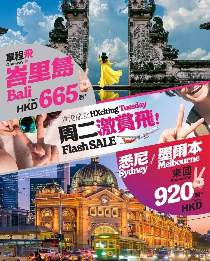 【 周二激賞飛 | 密密飛 蜜蜜飛 ！】
想同另一半 Sweet 到每一…