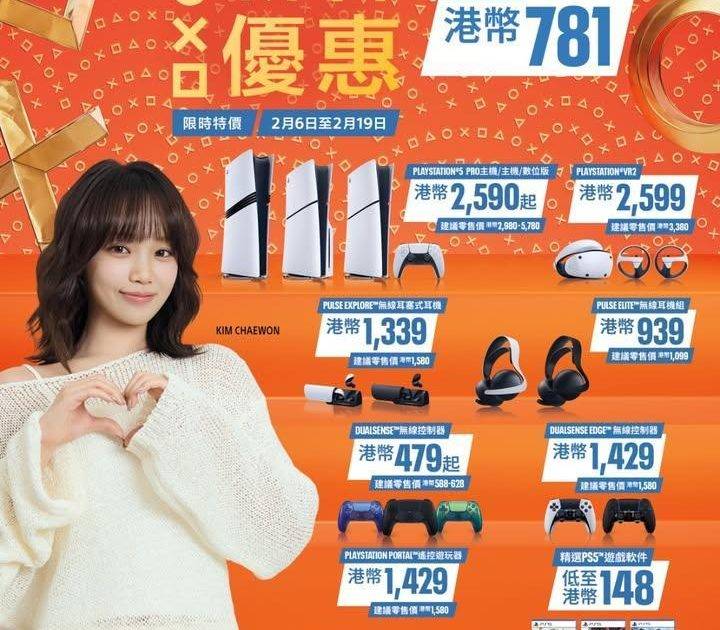 突發💥PS5新春閃購⚡️
.
傳送門：http://yohohongkon…