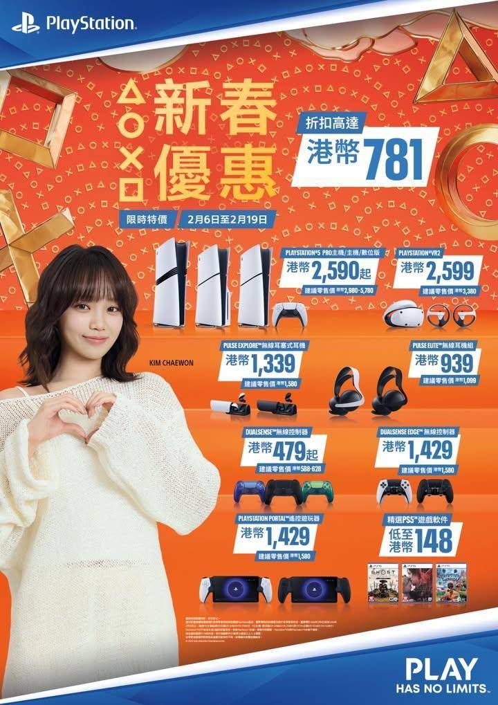 突發💥PS5新春閃購⚡️
.
傳送門：http://yohohongkon…