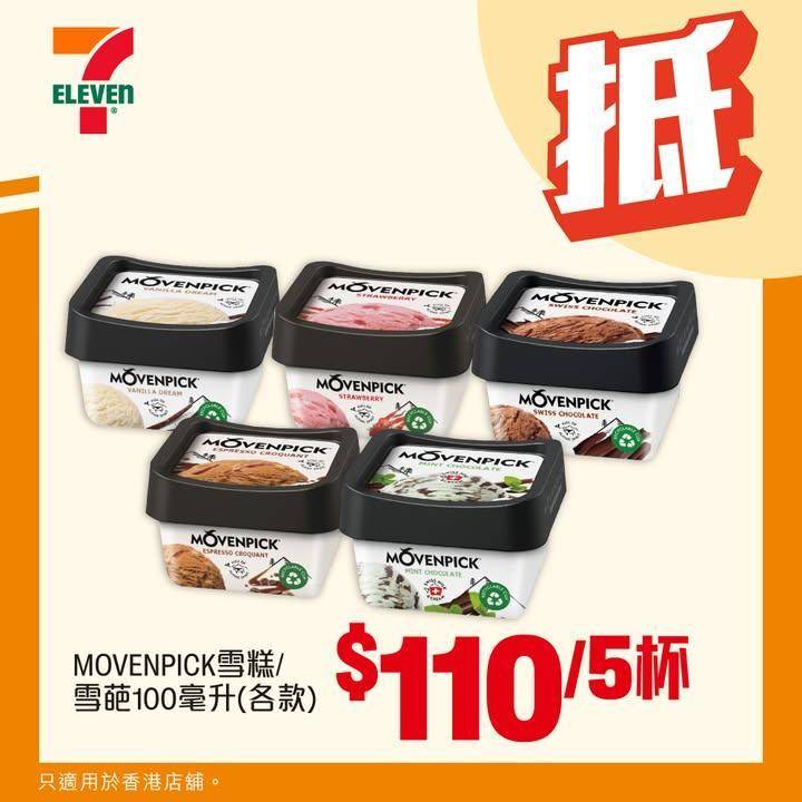 【#著數之選】🎊連續幾日拜年活動後又係時候為屋企補補貨啦😚😚！立即睇吓呢…