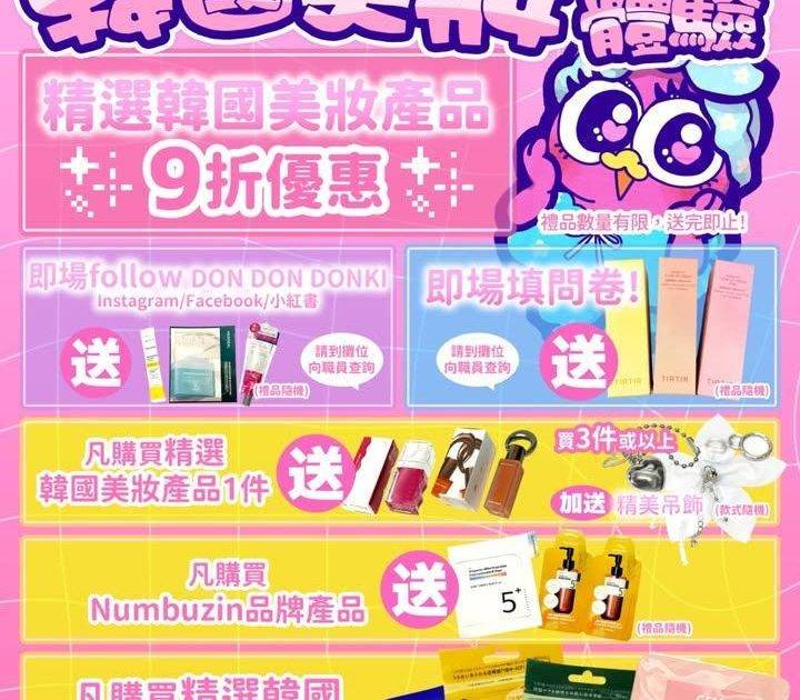 💝【DON DON DONKI(名珠城)店限定】K-Beauty Fair…