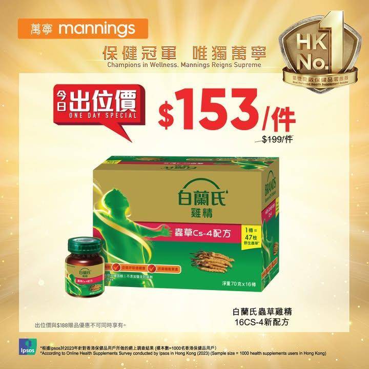 【萬寧震撼星期三優惠大放送❗】
萬寧知你心！今個星期三萬寧又為你搜羅多…