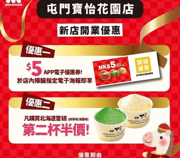 【屯門寶怡花園 開業限定雙重優惠🎊 】
各位屯門建生嘅街坊唔洗「騎牛出城…