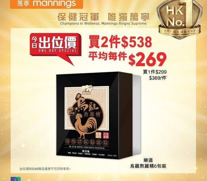 【萬寧震撼星期三優惠大放送❗】
萬寧知你心！今個星期三萬寧又為你搜羅多…