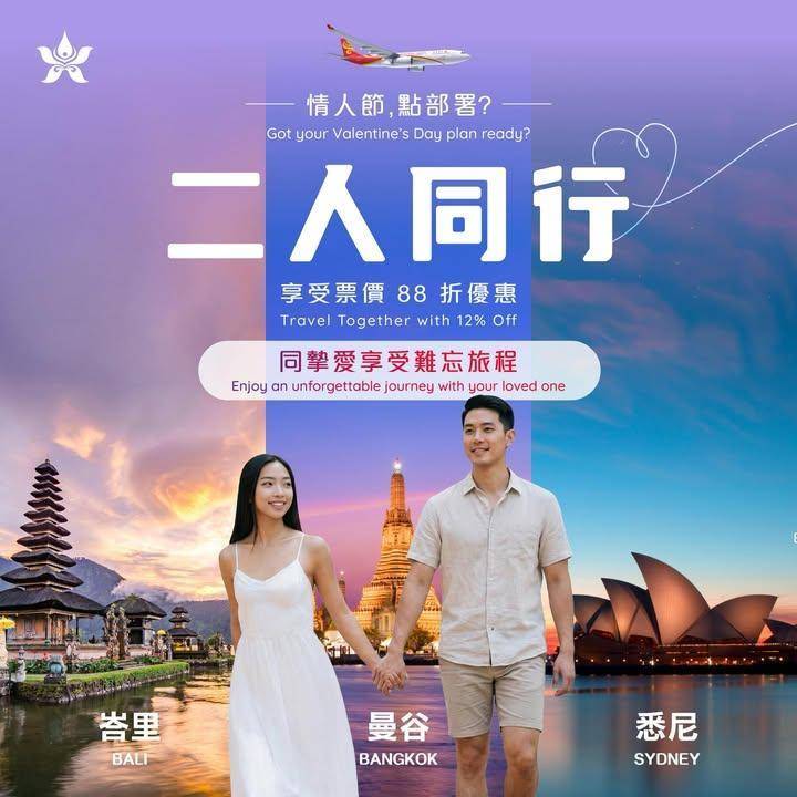 【情人節點部署？💘 】
今日就係情人節唔知大家有咩計劃呢？不如今年搞搞…