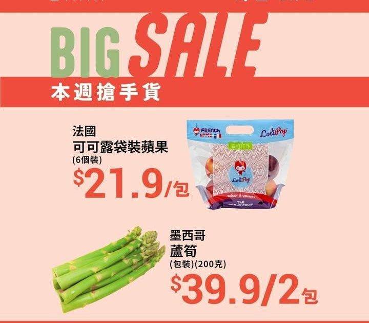 【🎉🎉13/2 – 26/2本週搶手貨】
適逢情人節撞正團年又要搞甜蜜…