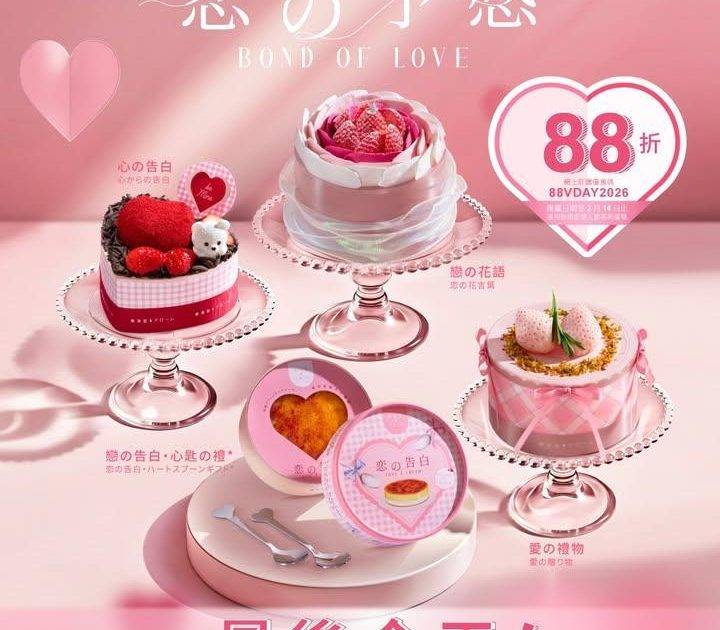 【📣最後機會💓情人節蛋糕限時88折優惠‼️】
把握最後機會！立即到東海堂…