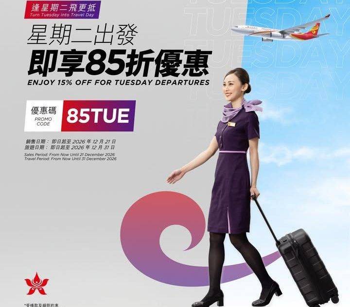 【✈️85TUE | 星期二出發 票價 85 折】
【✈️85TUE | …