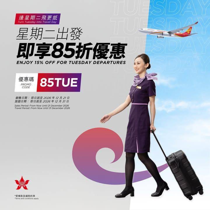 【✈️85TUE | 星期二出發 票價 85 折】
【✈️85TUE | …