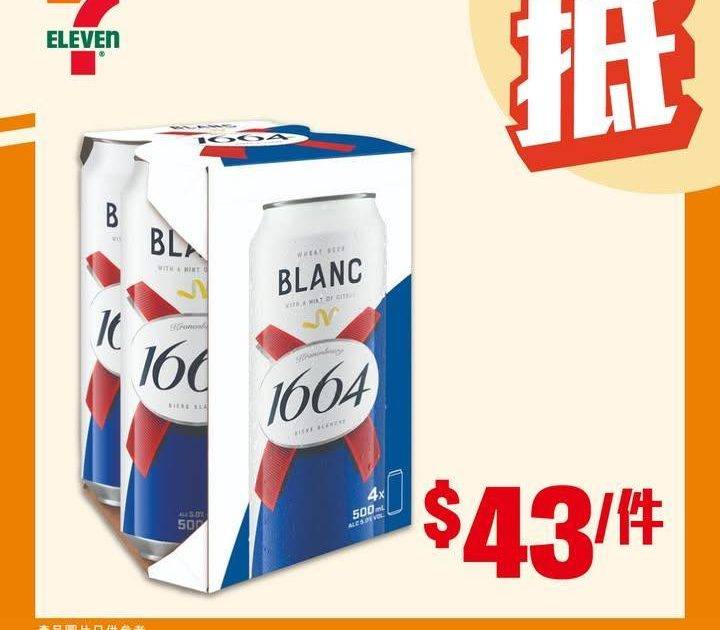 【#著數之選】今個weekend家人朋友嚟屋企拜年🧧梗係要去７仔買定啲…