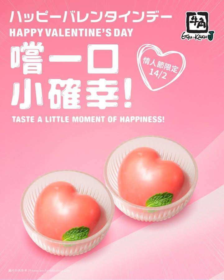 【簡單而隆重的浪漫！】
到牛角J 享用滿滿CP值的燒肉盛宴吧！
凡惠顧人…