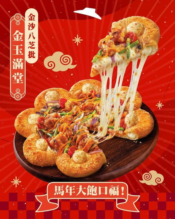 【新一年繼續口福滿滿🍻】
新年快樂🧧！踏入馬年祝大家馬到功成豐衣足食…