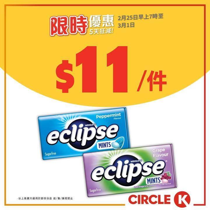 【📣5天勁抵】零食飲品一網打盡🛒
.
口痕嗰陣又點少得零食同飲品😋！去O…