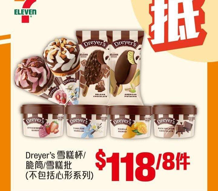 【#著數之選】又係時候入貨啦睇吓呢個星期7仔有咩抵買嘅嘢啦🤩！  
【…