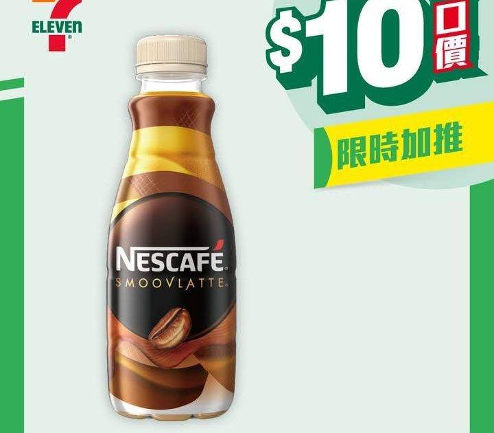 【#著數之選】#10蚊一口價 今期「$10一口價」限時優惠多款咖啡豆奶…