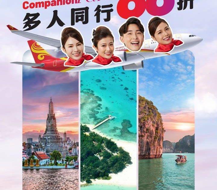 【多人同行88折｜召喚三五知己一齊飛！】
成日同朋友話要去旅行但永遠都…