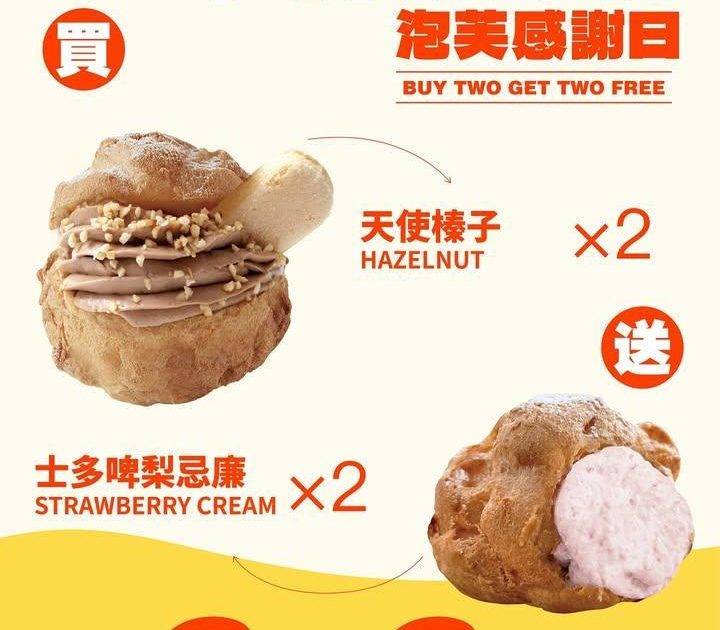 🎈【PUFF DAY 泡芙感謝日】🎉
📣3月2號 2026年第三彈！
…