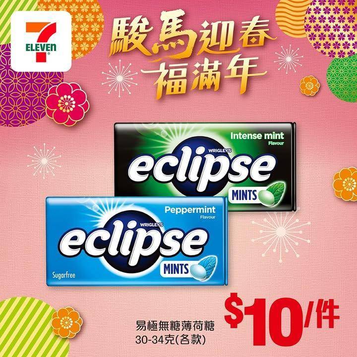 【#著數之選】又係時候入貨啦睇吓呢個星期7仔有咩抵買嘅嘢啦🤩！
【$1…