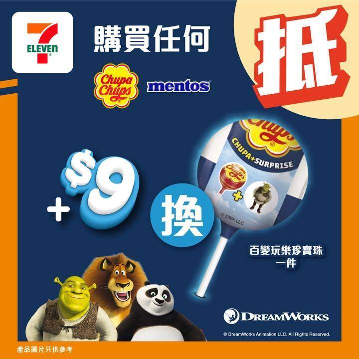 【#著數之選】#珍寶珠百變玩樂珠 限時優惠登場！🍭 
🪄由即日起至3月1…