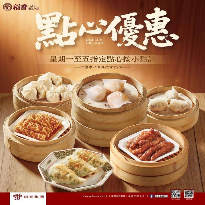 《一盅兩件最簡單嘅幸福❣️》
☕一壺熱茶幾件點心同家人飲茶同同事…