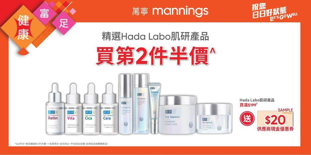 【萬寧多款優惠keep住送比你😍】​
​
做個精明消費者！即刻睇吓呢期有咩…