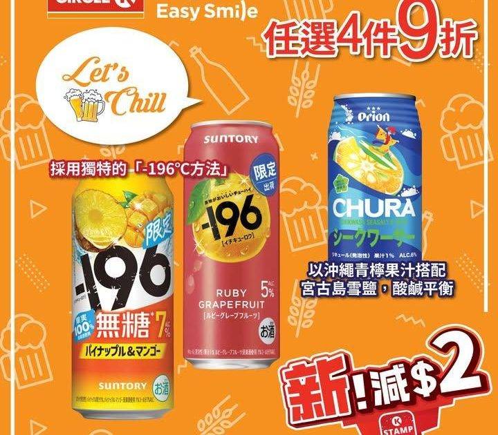 【Chill Time限時優惠】果香清爽新選擇🎉
.
放工想輕鬆chill…