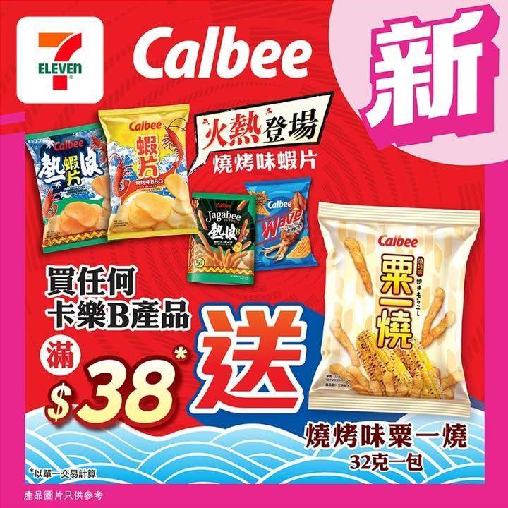 【#著數之選】#卡樂B 限時優惠登場！✨    
🪄由即日起至 3月3日…