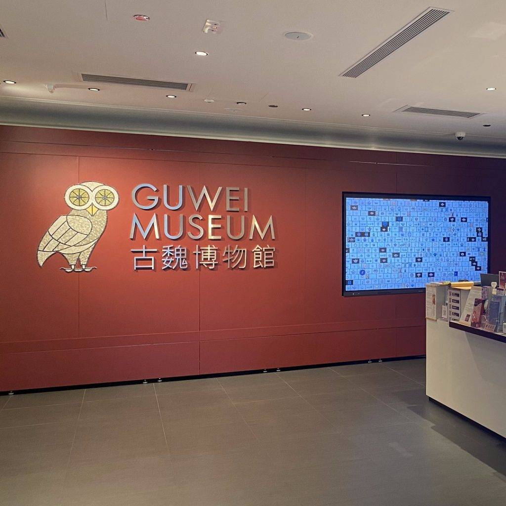 馬年博物館通行證 (圖片來源:古魏博物館)