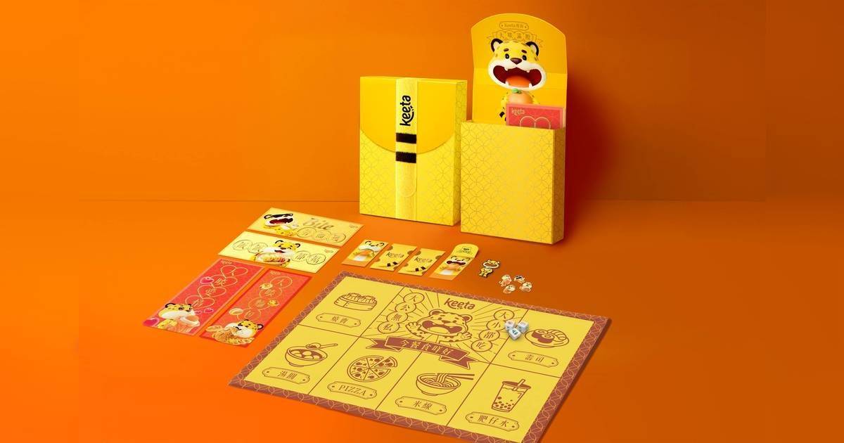 Keeta新春限定套餐系列低至6折！消費滿額即搶 The Big Bounce門票