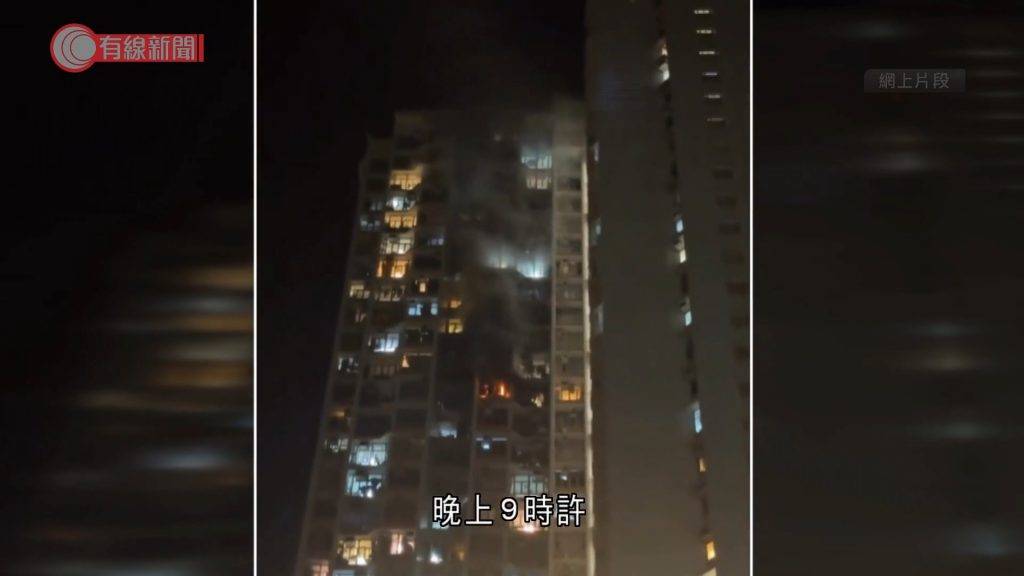 火警意外 將軍澳新聞 (圖片來源:有線新聞/網上圖片)