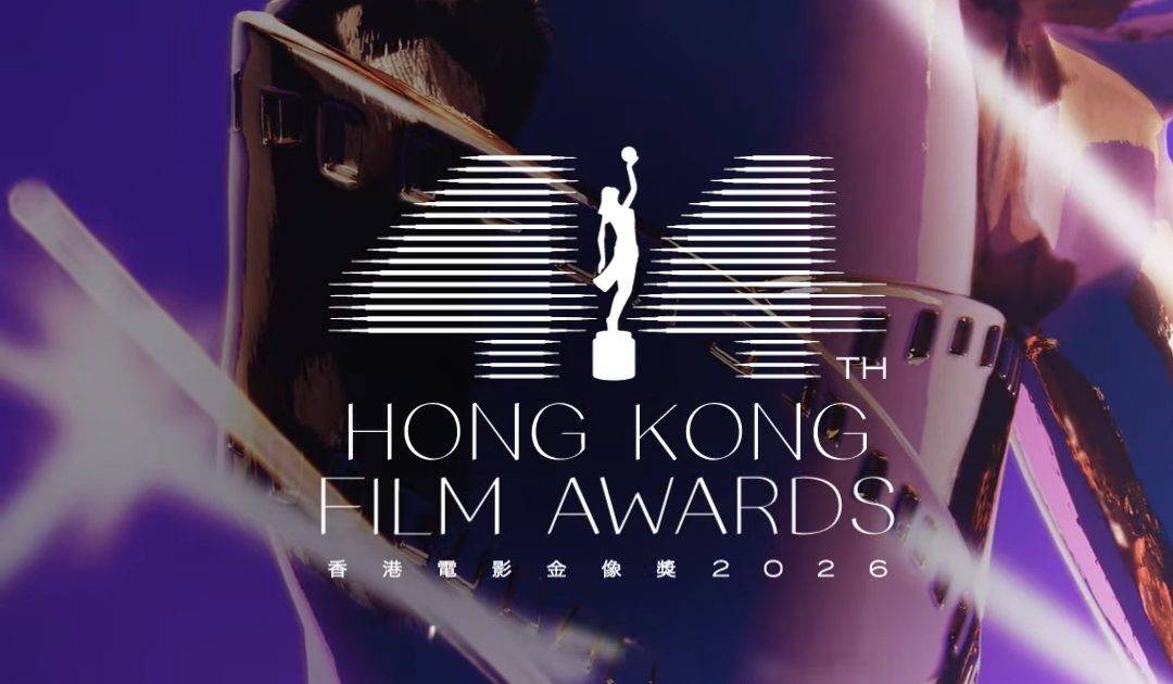 金像獎2026 | 完整得獎名單 古天樂雙片入圍影帝 章子怡陳法拉爭影后
