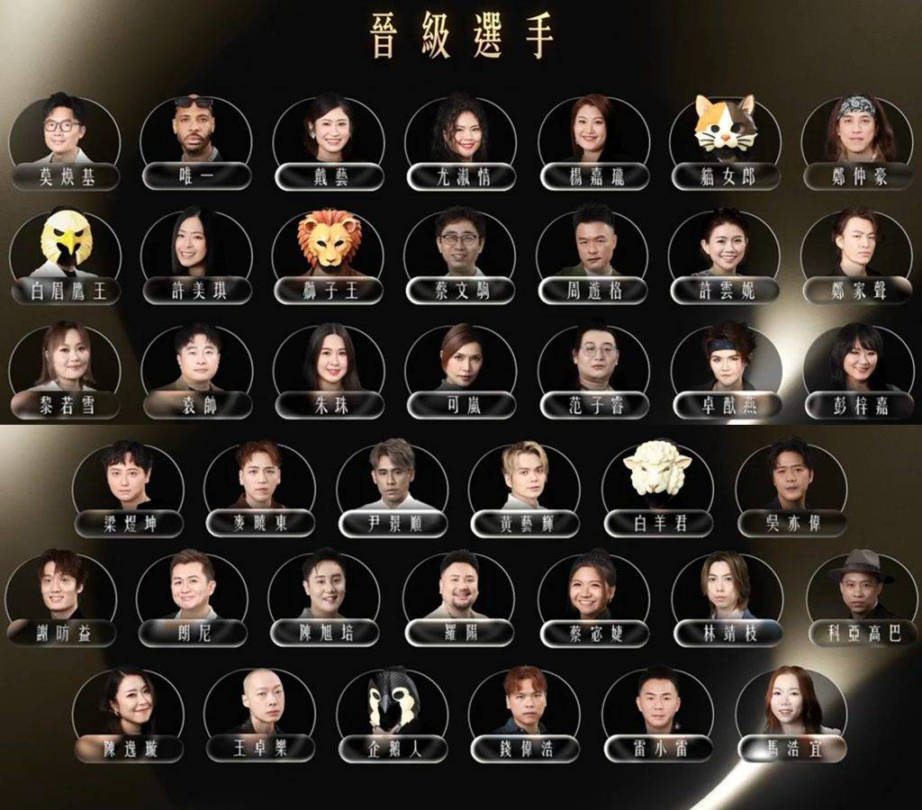 中年好聲音4 肥媽 中年好聲音40強名單(圖片來源:TVB)