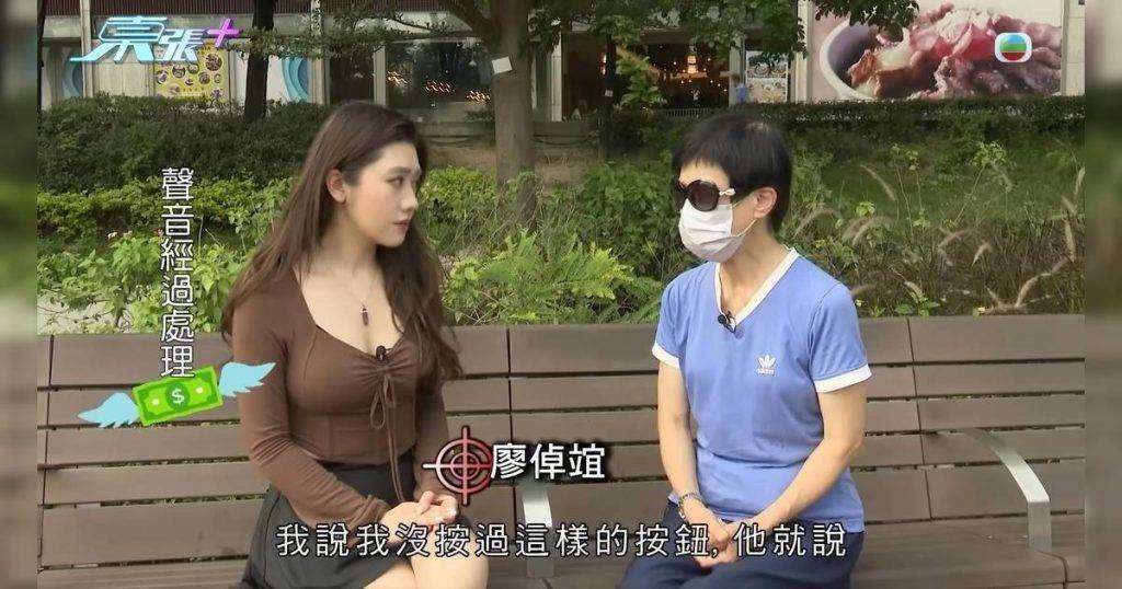 東張西望 廖倬竩 按摩 碰瓷 廖倬竩採訪「苦主誤信指令ATM輸入一個數字騙走35萬」案件成焦點。(圖片來源:TVB)