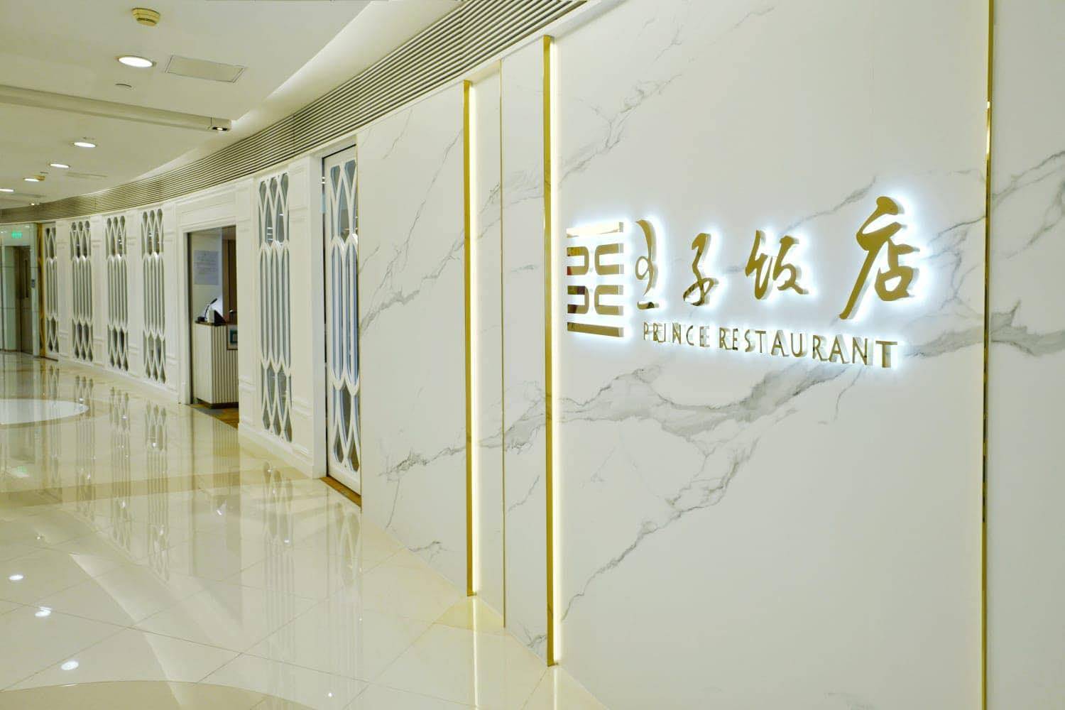 推介|. 王子私房菜