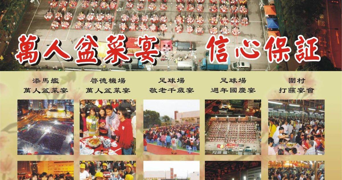 四季盆菜專門店 – 屯門餐廳 必食極品金蠔花膠鮑魚盆菜+原隻鮑魚節日盆菜+健康素食佛祖盆菜