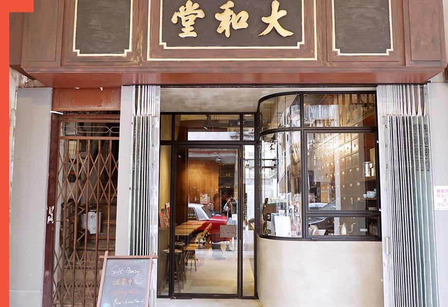 大和堂咖啡店 – 九龍城餐廳 必食大和堂菠蘿油+雞蛋仔與雞+大和堂鮮奶咖啡+皇牌氣血茶