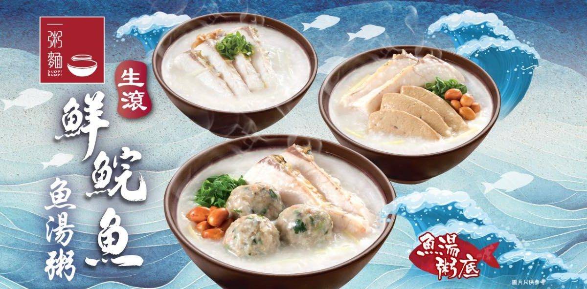 一粥麵 (東堤灣畔商場) – 東涌餐廳 必食鬼馬碎牛粥+薑絲牛肉通粉