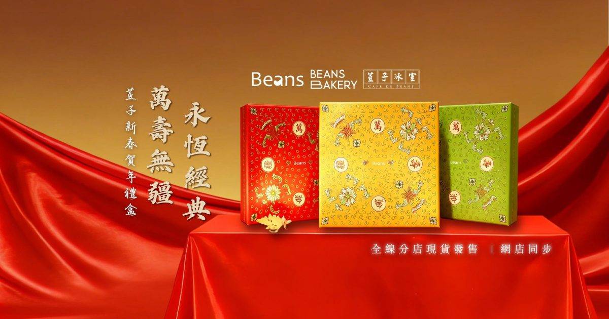 荳子冰室 (將軍澳廣場) – 將軍澳餐廳 必食鬆餅+咖喱吉列豬扒飯+荳子包+菠蘿油+蛋撻