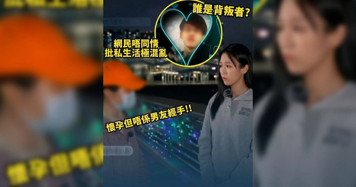 東張西望｜港女稱搵真愛墮傳銷騙局 男方染性病嗌分手 擲七萬求復合