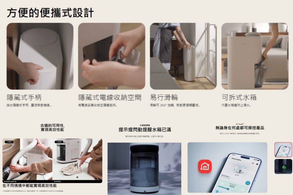 抽濕機推介2026| 樂金 LG DD14GMWE0 PuriCare 雙迴轉變頻抽濕機 (2)(圖片來源:友和YOHO)