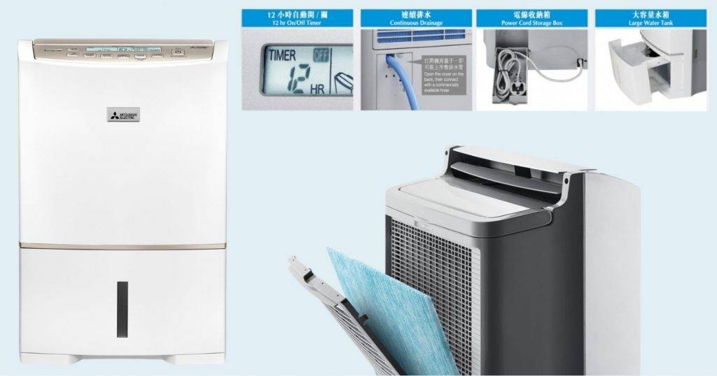抽濕機推介2026| 三菱 Mitsubishi 變頻空氣淨化抽濕機(圖片來源:友和YOHO)