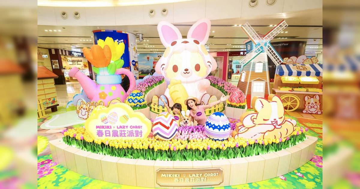 復活節好去處2026｜逾20個親子活動/商場打卡/尋蛋嘉年華推介 全港活動懶人包