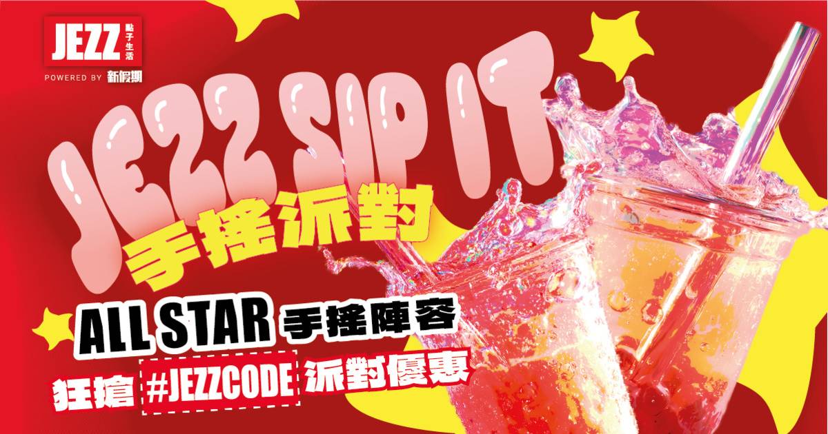 Protected: 【手搖派對】2026春日限定：全港11間人氣茶飲集結！街頭挑戰贏免費茶飲