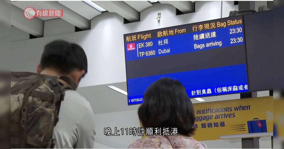 伊朗受襲｜本港3小學聯校杜拜遊學團惹關注 老師：聽到爆炸聲