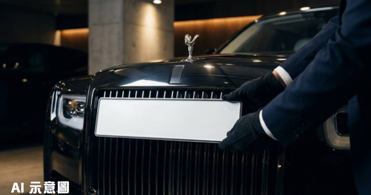 車牌「H」激戰90口叫價｜天價2,000萬成交創紀錄