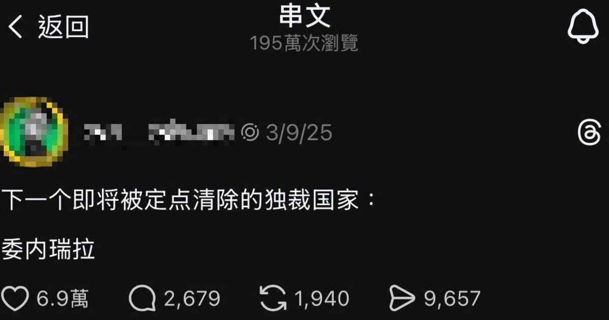 伊朗局勢｜ 神預言委內瑞拉伊朗被清算！神秘人再點名「1國家」成下個目標